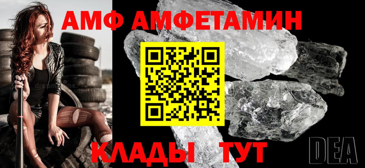 АМФЕТАМИН Розовый  Amphetamine  Когалым  Вход с VPN 