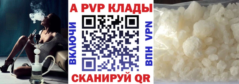Альфа ПВП Crystall  Когалым 
