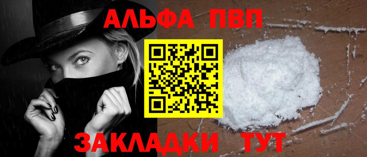 Alfa_PVP СК КРИС  А ПВП  Когалым  Alpha-PVP кристаллы  Вход с VPN  Alpha-PVP Соль 