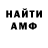 Amphetamine 98% Yevhen Brazhko