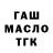 ГЕРОИН гречка fanat genenga