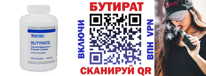 Бутират GHB  где найти   OMG   Когалым 