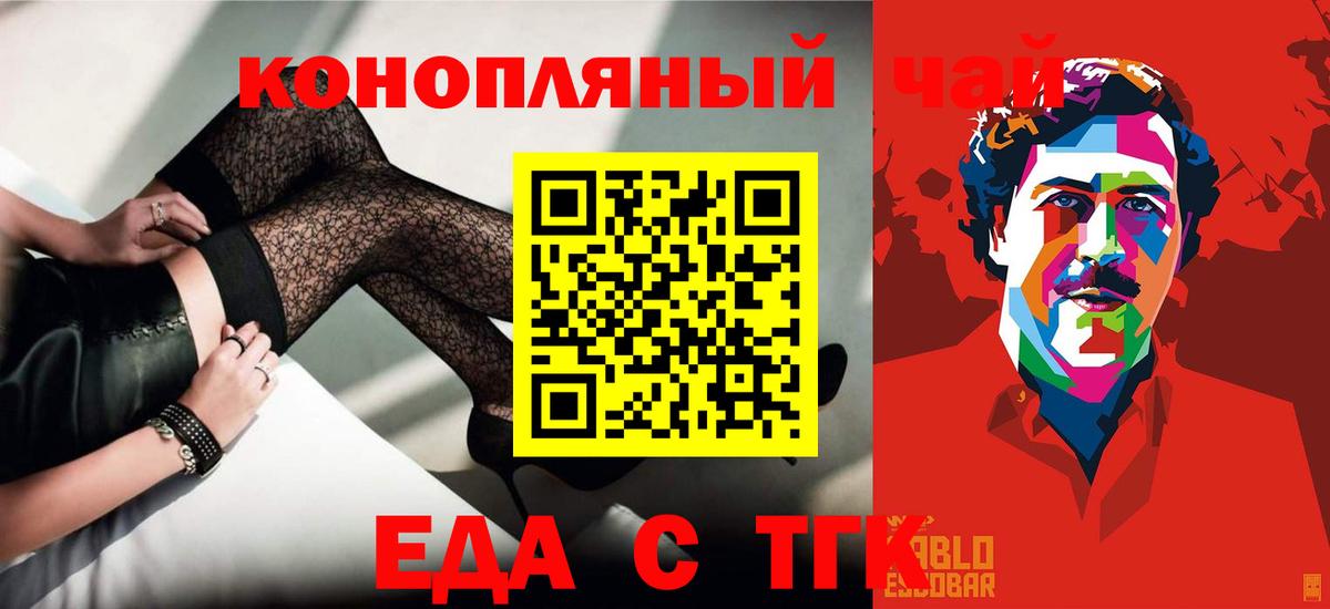Когалым  Canna-Cookies конопля  Вход с VPN 