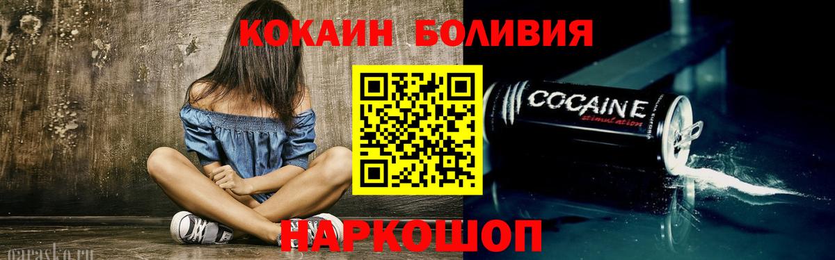 COCAIN Fish Scale  Вход с VPN  COCAIN FishScale  Кокаин  наркошоп  Когалым 