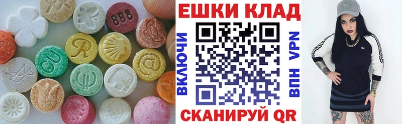 Ecstasy круглые  Когалым 