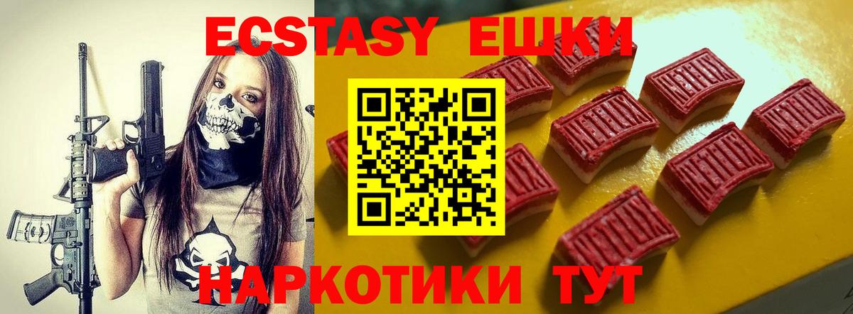Ecstasy  Вход с VPN  Когалым  Экстази ешки  ЭКСТАЗИ 280мг 