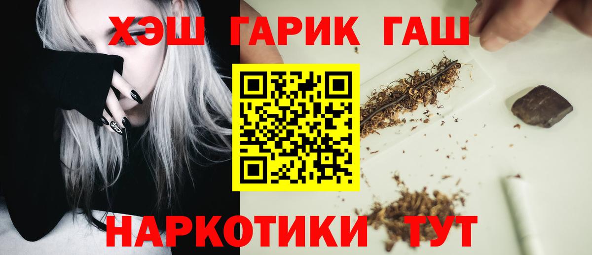Гашиш Cannabis  Вход с VPN  Когалым  купить   ГАШ 40% ТГК 