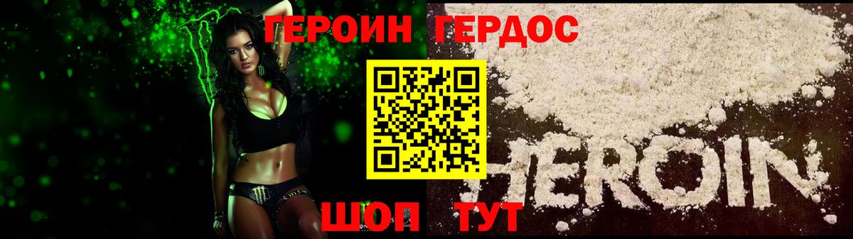 Когалым  Героин гречка  Вход с VPN 