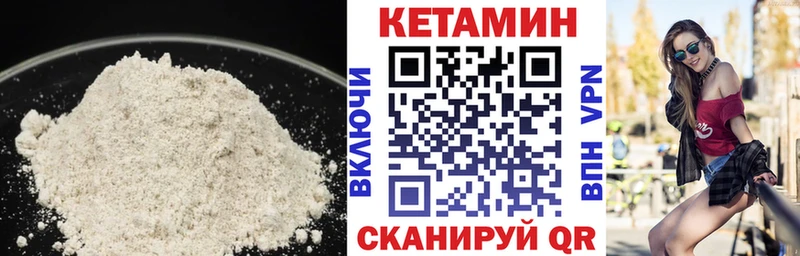 сколько стоит  Когалым  Кетамин VHQ 