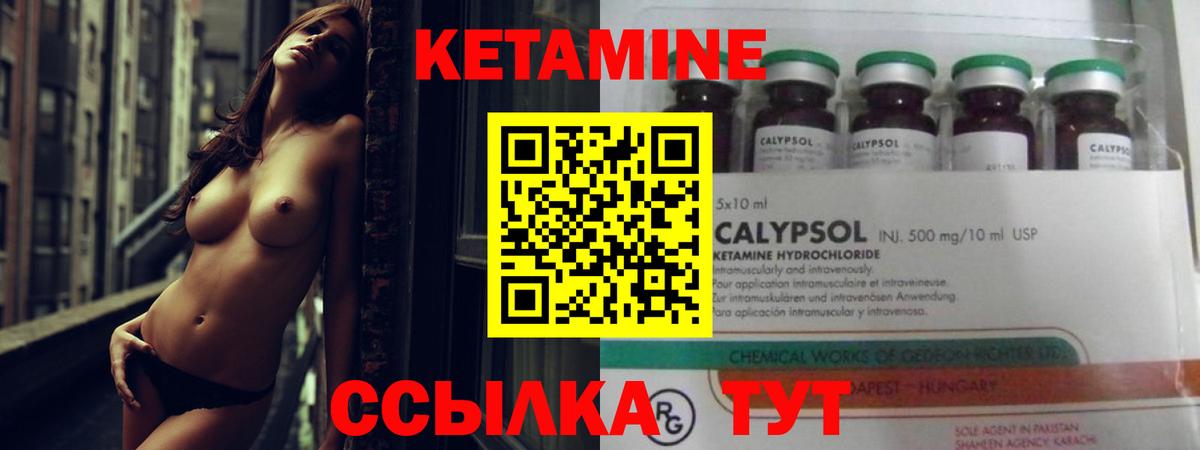 Кетамин VHQ Когалым