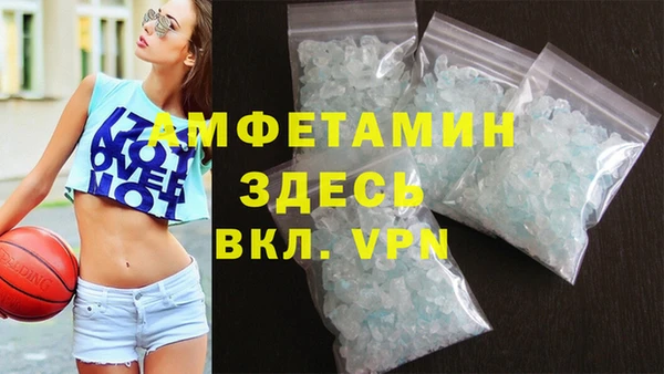 мяу мяу кристалл Алексеевка