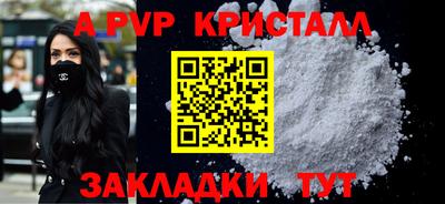 альфа пвп Краснознаменск