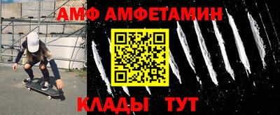 альфа пвп Краснознаменск