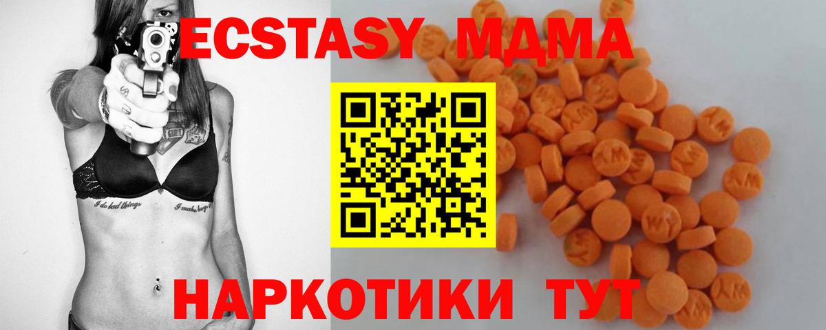 Когалым  MDMA VHQ  Вход с VPN  MDMA  МДМА VHQ 