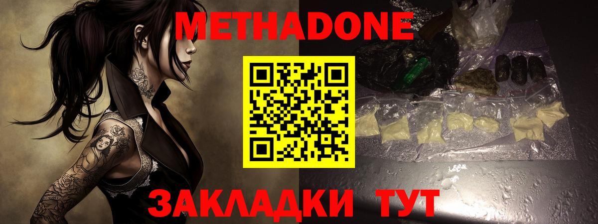 Когалым  Метадон кристалл  Вход с VPN 