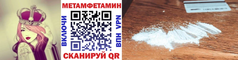 Первитин Methamphetamine  Когалым 