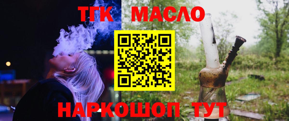 Дистиллят ТГК вейп Когалым