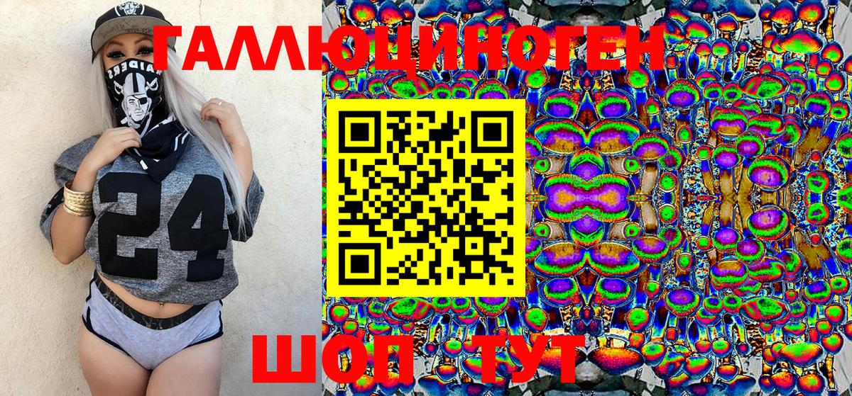 Галлюциногенные грибы Magic Shrooms  Вход с VPN  Когалым 