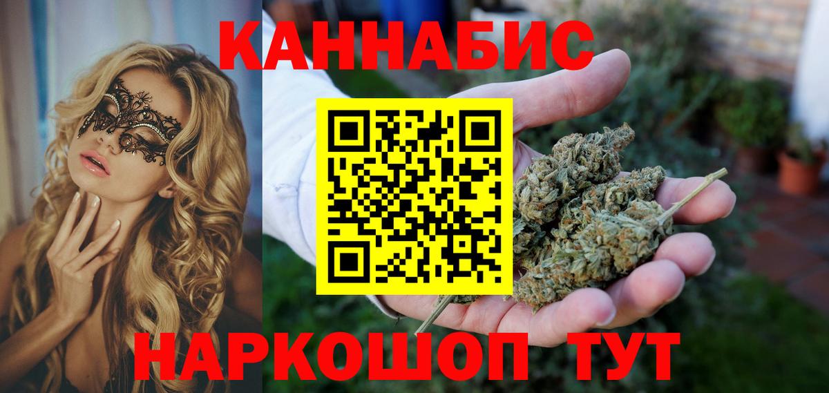 Бошки Шишки планчик  Вход с VPN  Марихуана THC 21%  Марихуана гибрид  Когалым 