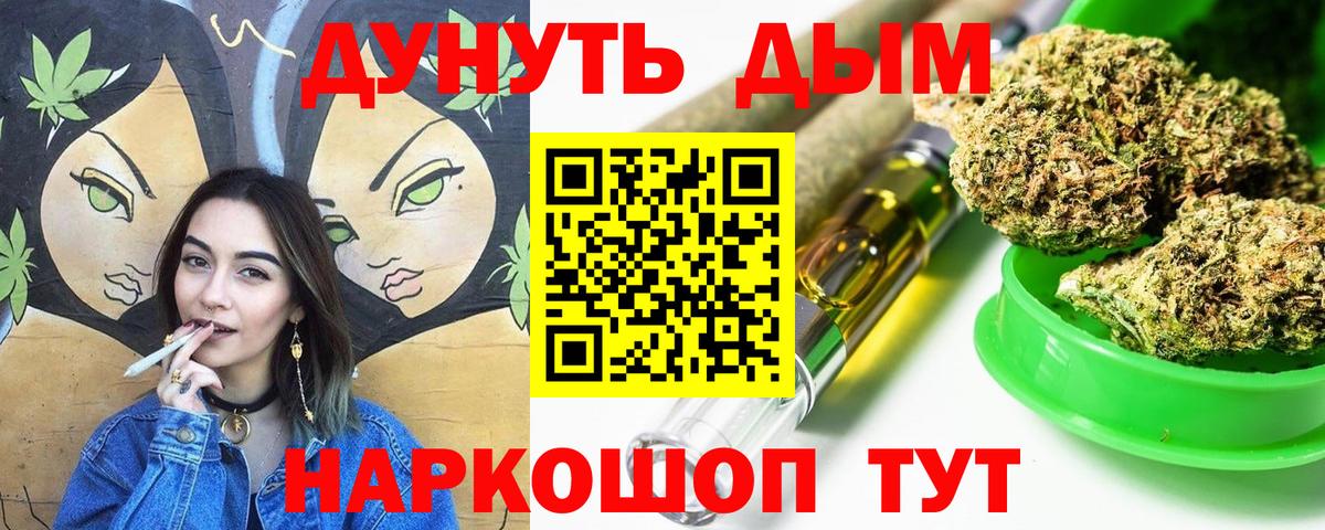 МАРИХУАНА конопля Когалым